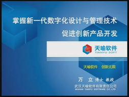 掌握新一代數(shù)字化設(shè)計(jì)與管理技術(shù)，以數(shù)字內(nèi)容制作服務(wù)驅(qū)動創(chuàng)新產(chǎn)品開發(fā)