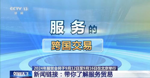 透過四個數字，解碼服務貿易與服貿會中的數字內容制作服務